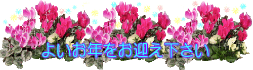 よいお年を – illust STAMPOイラスト スタンポ