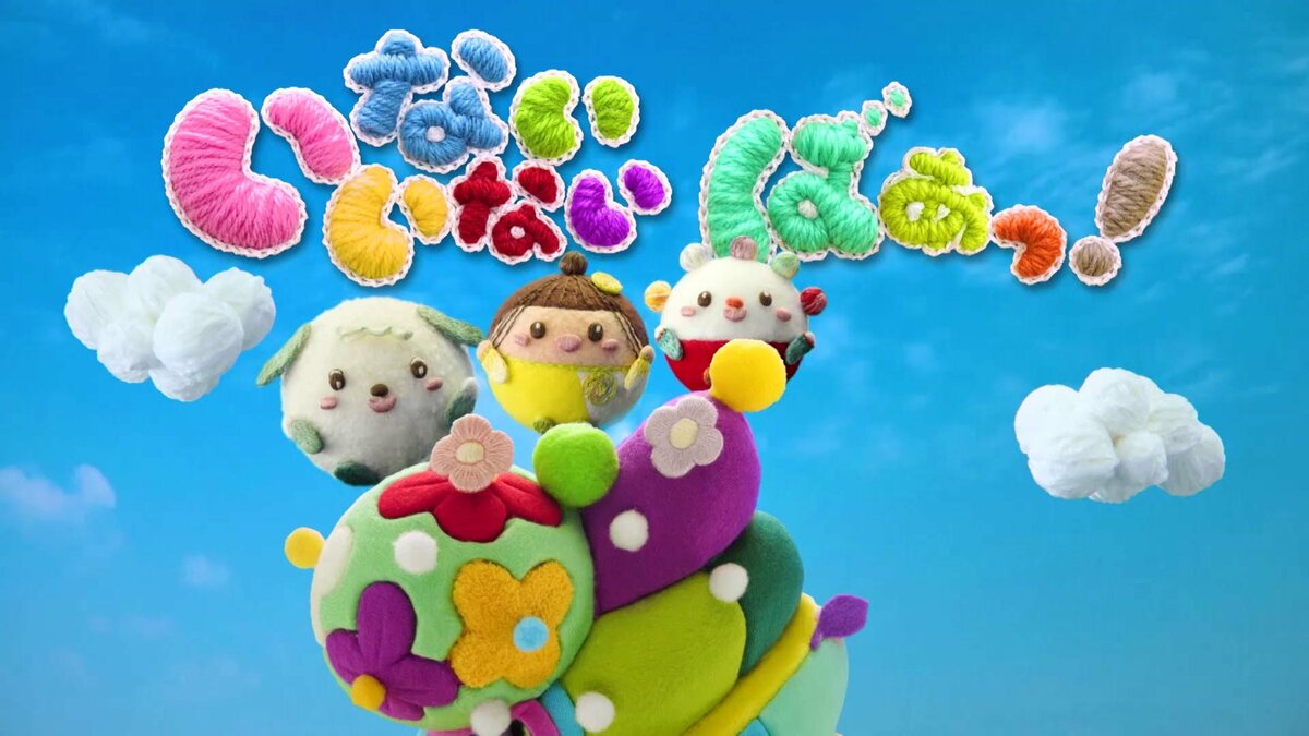 いないいないばぁっ！』歴代キャラクター時系列で総まとめ！あなたはどの年代？miina blog