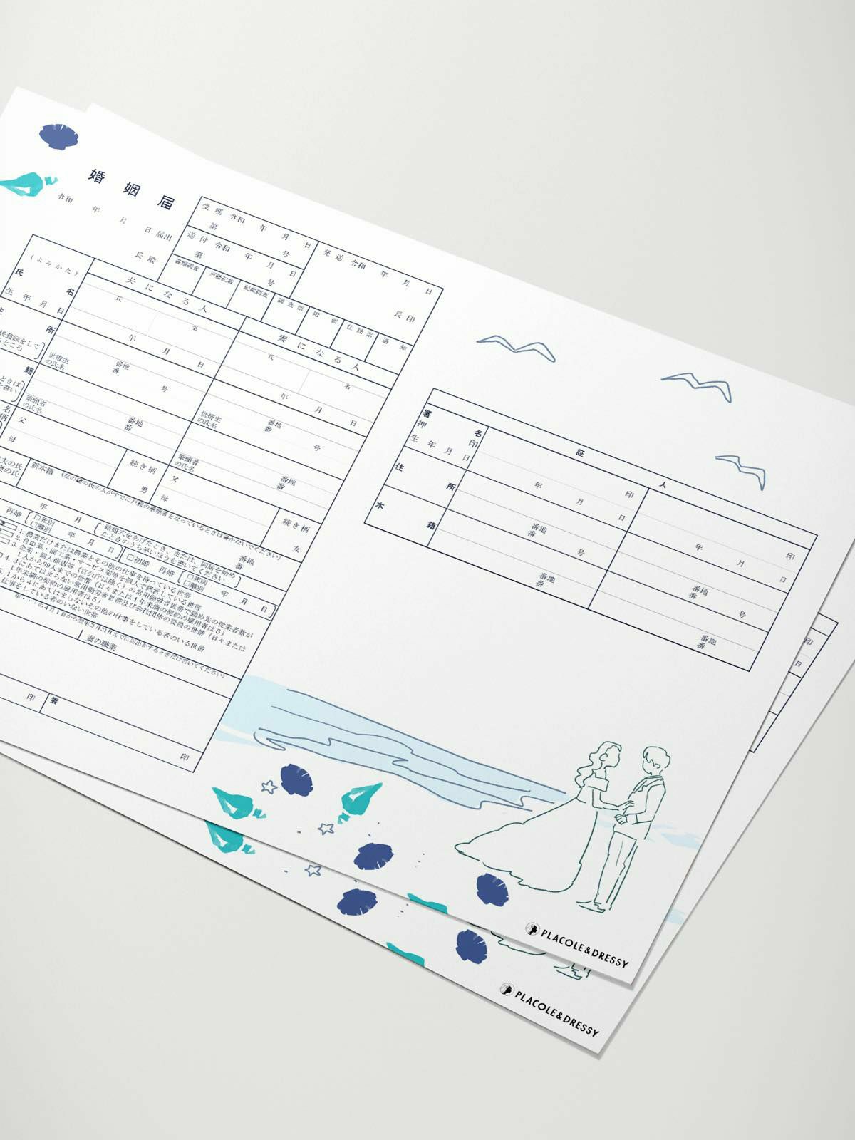 鳥取市オリジナル婚姻届ができました！鳥取市