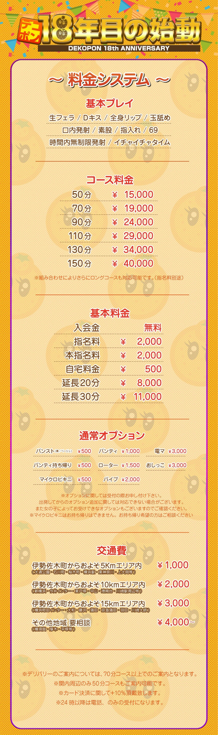 おすすめ】神奈川県の素人・未経験デリヘル店をご紹介！｜デリヘルじゃぱん(5ページ目)