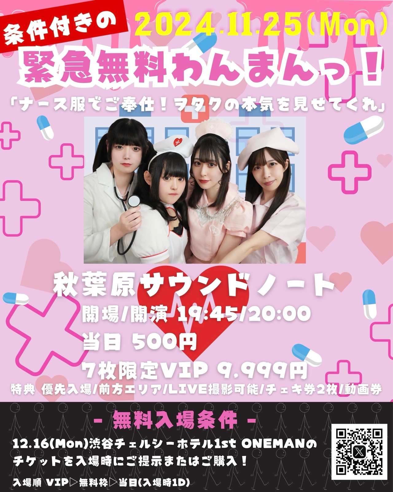 社長専属看護師って知っていますか？ @nursetake ↑他のナース投稿はこちらから .