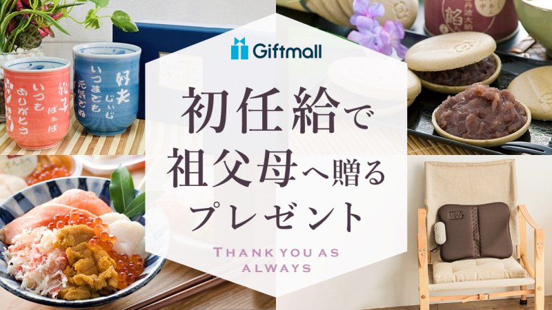 母の日.me母の日.me編集部が本当におすすめする母の日＆父の日ペアギフト20選