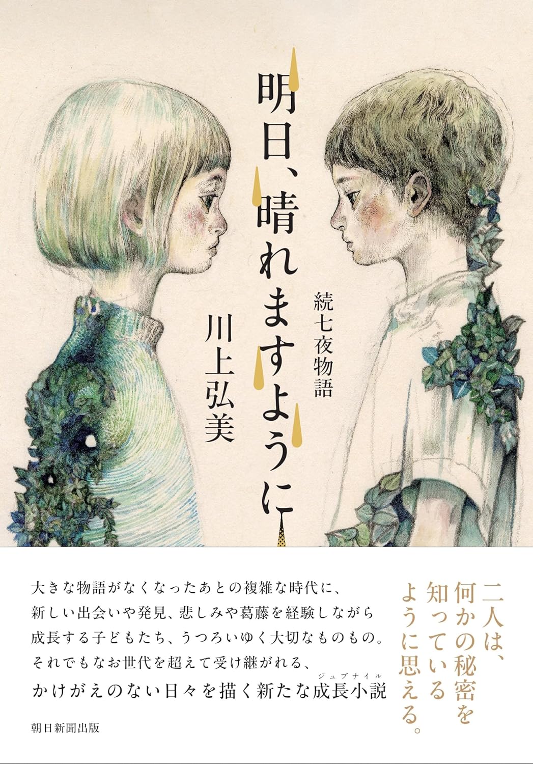 鹿児島県公式観光ガイドブック2025 『推しのカゴシマ』 が、発売されました！ ⁡ “推しの“というだけあって、鹿児島のいろんな方の、とっておきの場所やおいしいもの、体験、見どころが詰まっていて見ごたえあるガイドブックです。私も美山から4店舗ご紹介させていただき