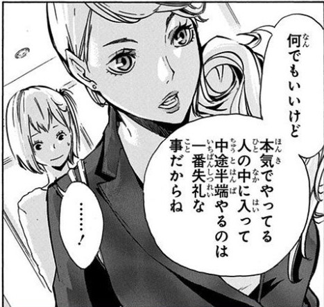 ハイキュー!! かげやちさん - あむのマンガかげやち谷地仁花結婚しろ - pixiv