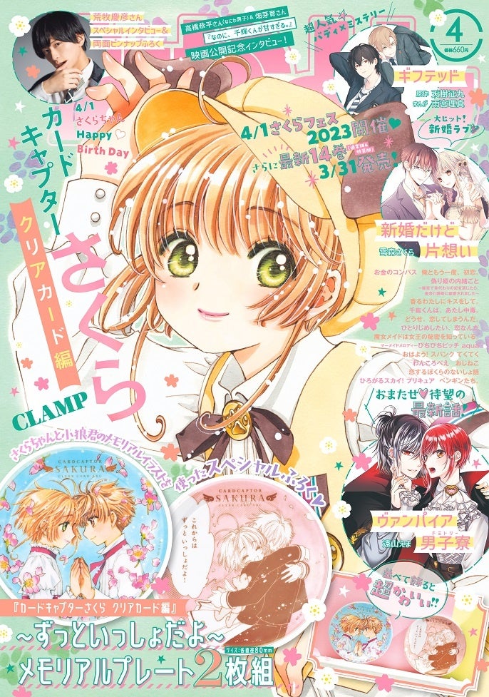 さくら、小狼、月 ユエ のネックレス＆ピアスで可愛くドレスアップ♪『カードキャプターさくらクリアカード編』コラボジュエリープロジェクト第4弾が発売!! 詳細記事SGS109