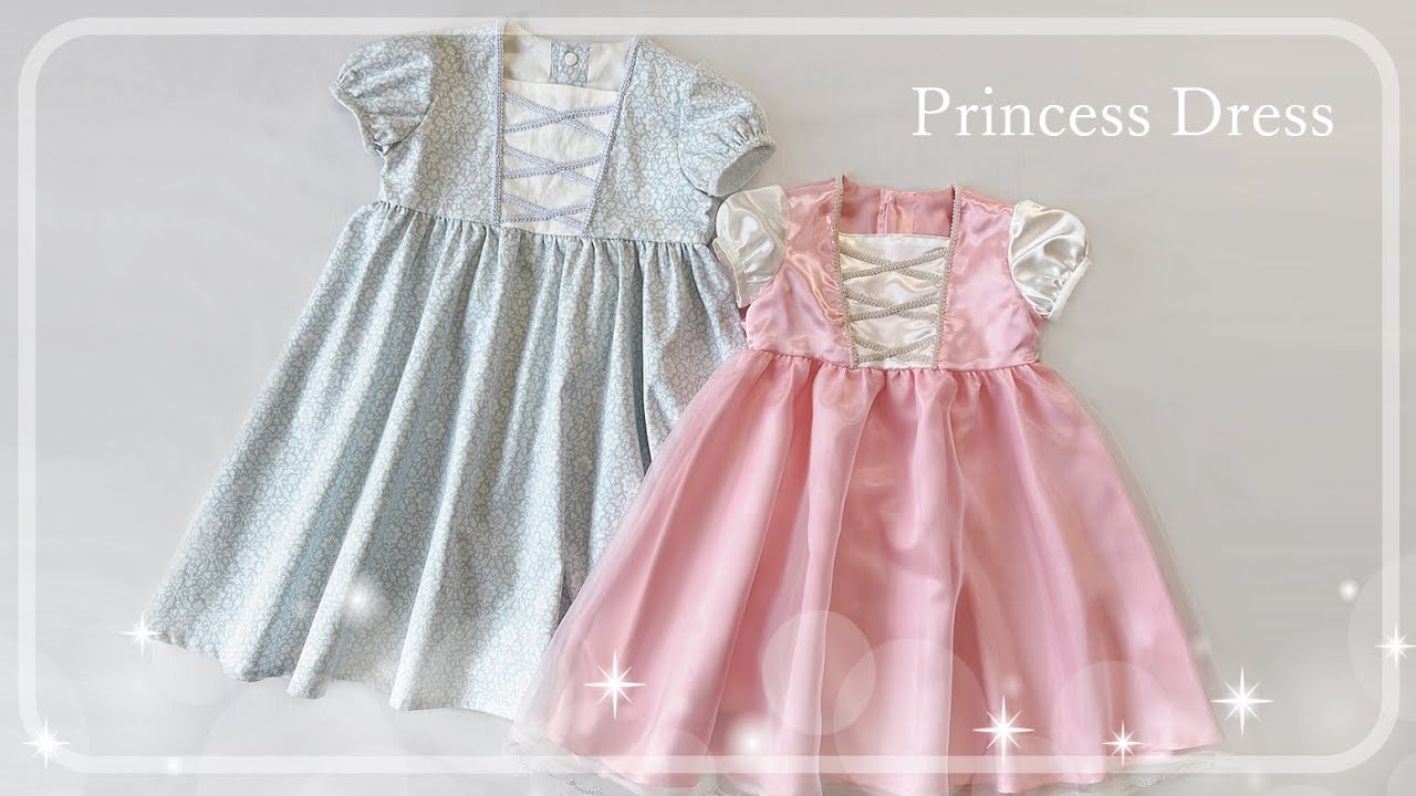 プリンセスドレス 無料型紙&作り方 DRCOS でぃあこす
