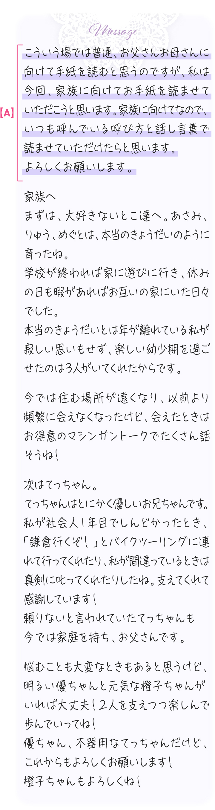 結婚式 手紙 両親 便箋 花 3ページ 長文用 花嫁の手紙台紙 新郎 新婦 友人 友達 兄弟 姉 挨拶 感謝 レターセット スピーチ メッセージエピソード 台紙 お礼 妻へ 手渡し 渡す 文章 花嫁 プレゼント 感謝の手紙 日本製花嫁の手紙台紙CrownHeart