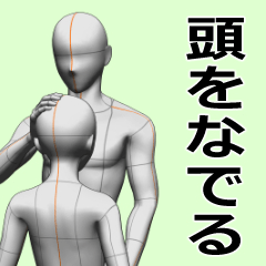 頭を撫でる、その手の優しさに顔を埋める。葵月みず