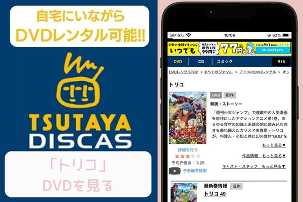 トリコ 同人誌 80冊強まとめて