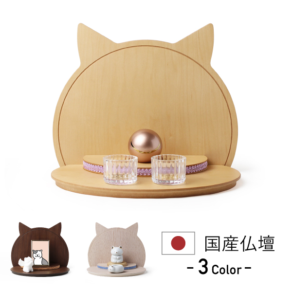 ペットミニ仏壇 カントリー家具 国内自社工房で完全手作り日本製