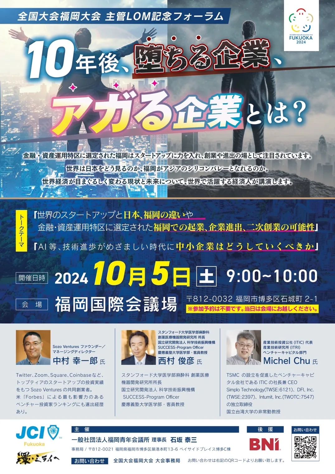 全国初「幸福追求権」で晴れやかな違憲判断 同性婚めぐる福岡高裁判決（松岡宗嗣） - エキスパート -