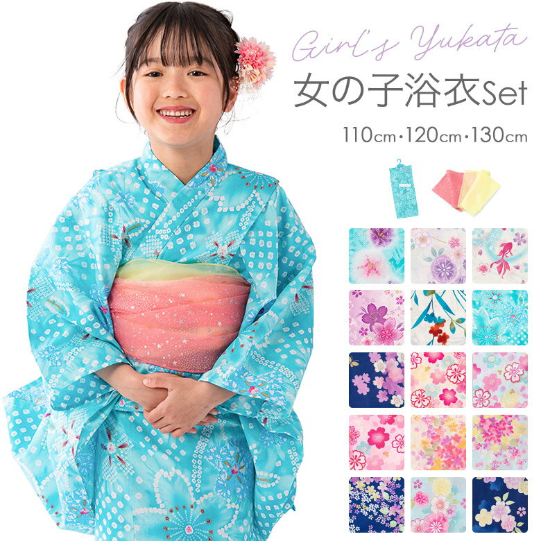 子供 浴衣＆兵児帯 男の子女の子の浴衣の着せ方 兵児帯の結び方 崩れない