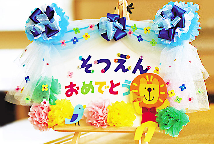 卒園式プライムスター保育園グループ