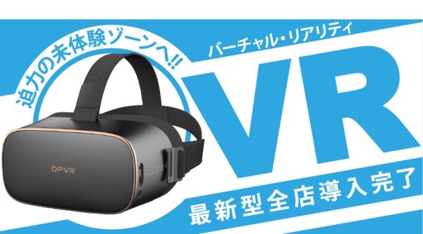 アダルトVR動画ってどうなの？個室ビデオ店のVRを体験してきた。 | バーチャルライフマガジン