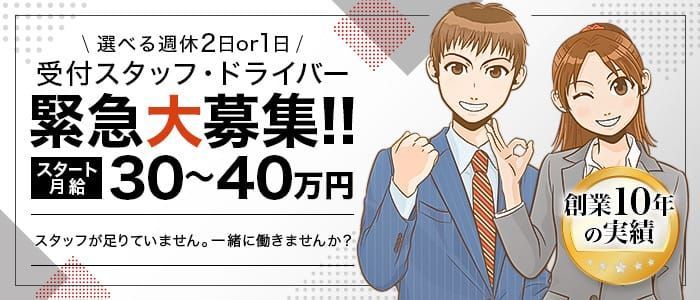 京都府の風俗ドライバー・デリヘル送迎求人・運転手バイト募集｜FENIX JOB