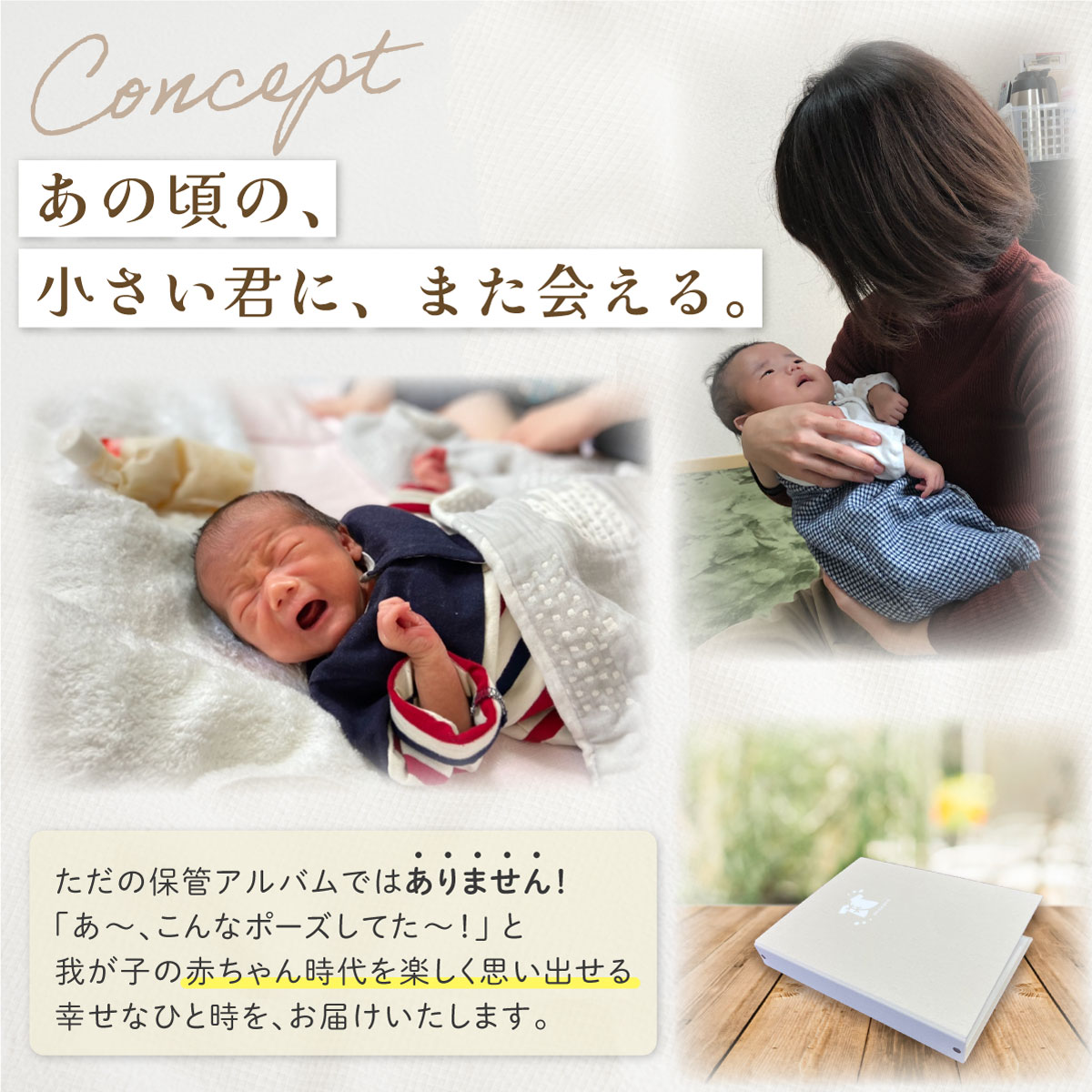 フクアル」を参考にベビー服のアルバムを自作してみたナリムラ