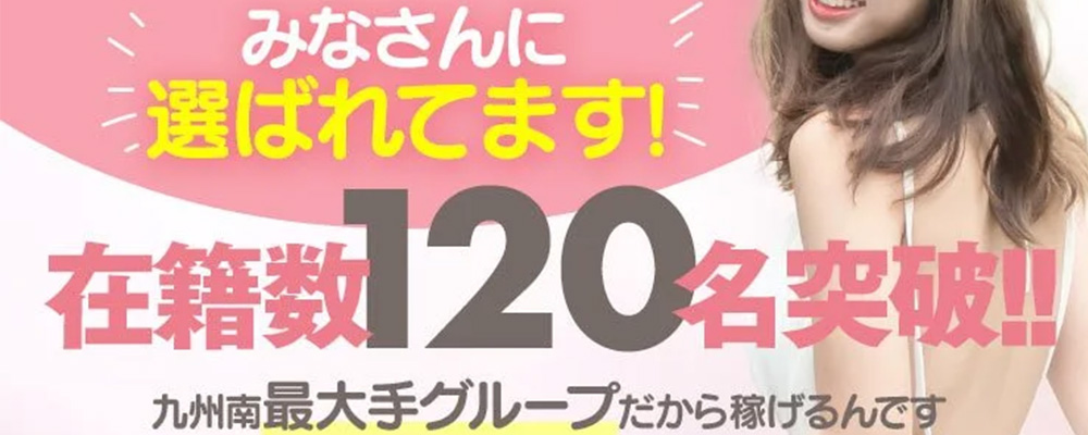 熊本市で人気・おすすめの風俗をご紹介！