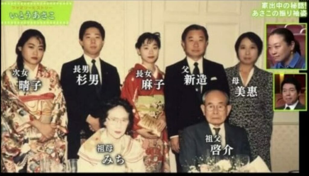 いとうあさこは雙葉高校出身の超超お嬢様！父親は東大卒で元銀行役員！渋沢栄一と縁のある名家出身！ - Color Scent Media