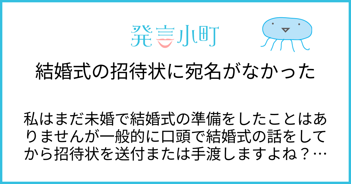 結婚式の招待状 宛名の書き方マナー！宛先別の具体例花嫁ノート