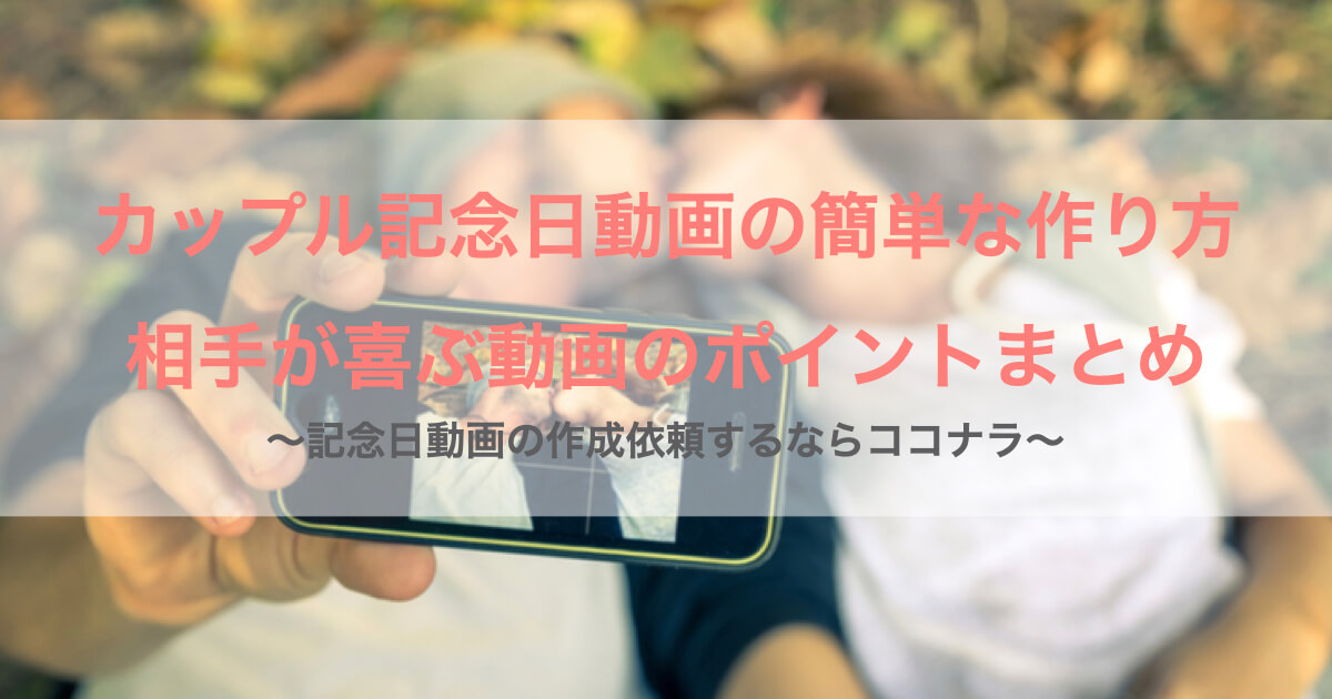 半年記念のインスタストーリー作成術魅力的な投稿で思い出を彩ろう