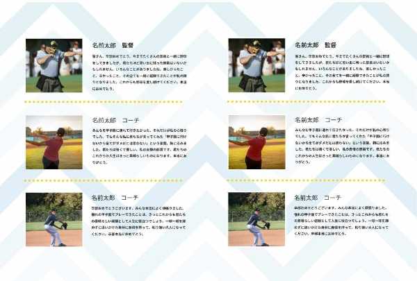 卒業アルバムで参考にしたい手作りタイプのデザインアイデア卒アルペディア – 卒業 卒園アルバム作りのアイデア辞典