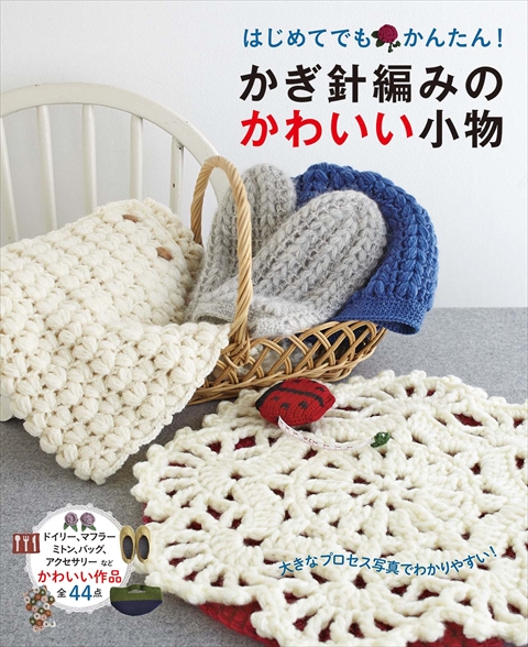 かぎ針編み 赤ちゃん おもちゃ 簡単TikTok