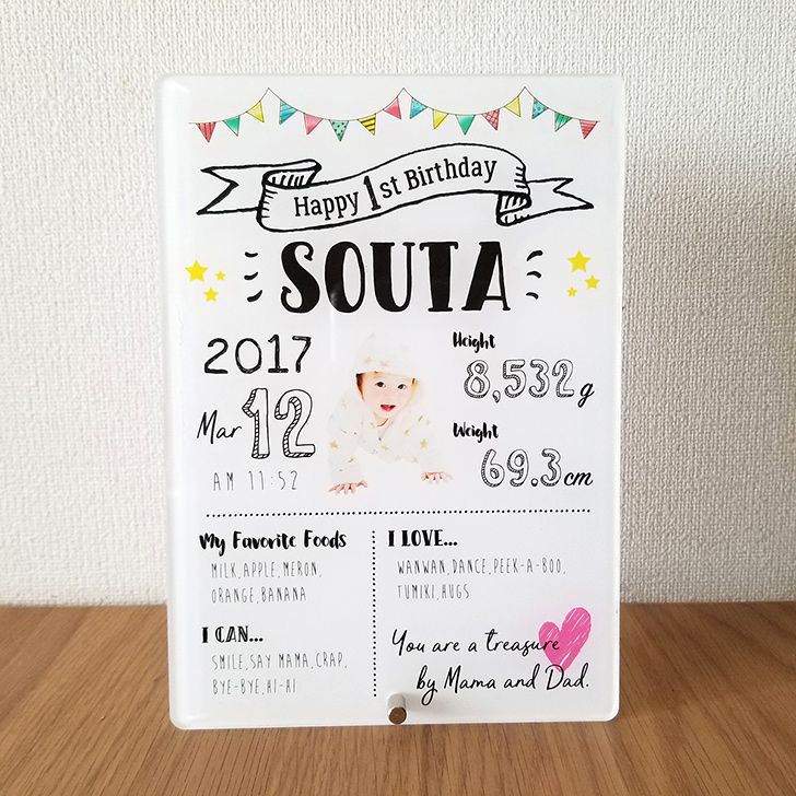 1歳の誕生日記念に作ろう！子供の写真と出生情報で作る♥おしゃれな記念日アクリルフォトフレームHappy Birthday Project ハピバ