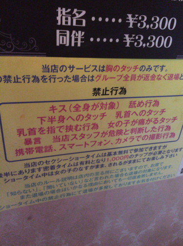 正しい「おっぱいの扱い方」 - 川崎 セクキャバ