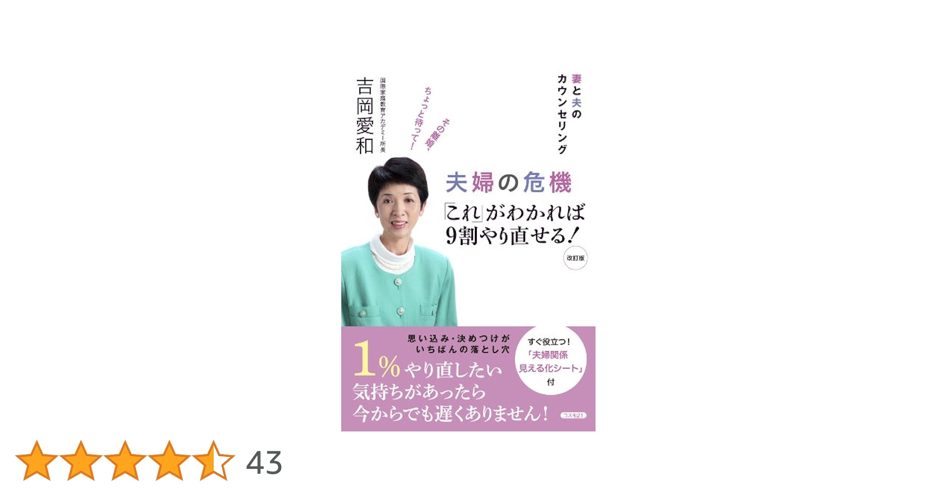 結婚も彼女が望んだから」夫に意志なんてなかった？ 残酷な真実に妻は ＜夫の秘密を知る女 12話＞ 夫婦の危機 まんが ウーマンエキサイト