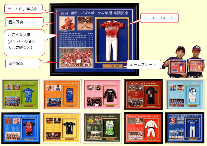 部活の先輩の引退時にプレゼントしたい手作りアイディア特集ミニユニ