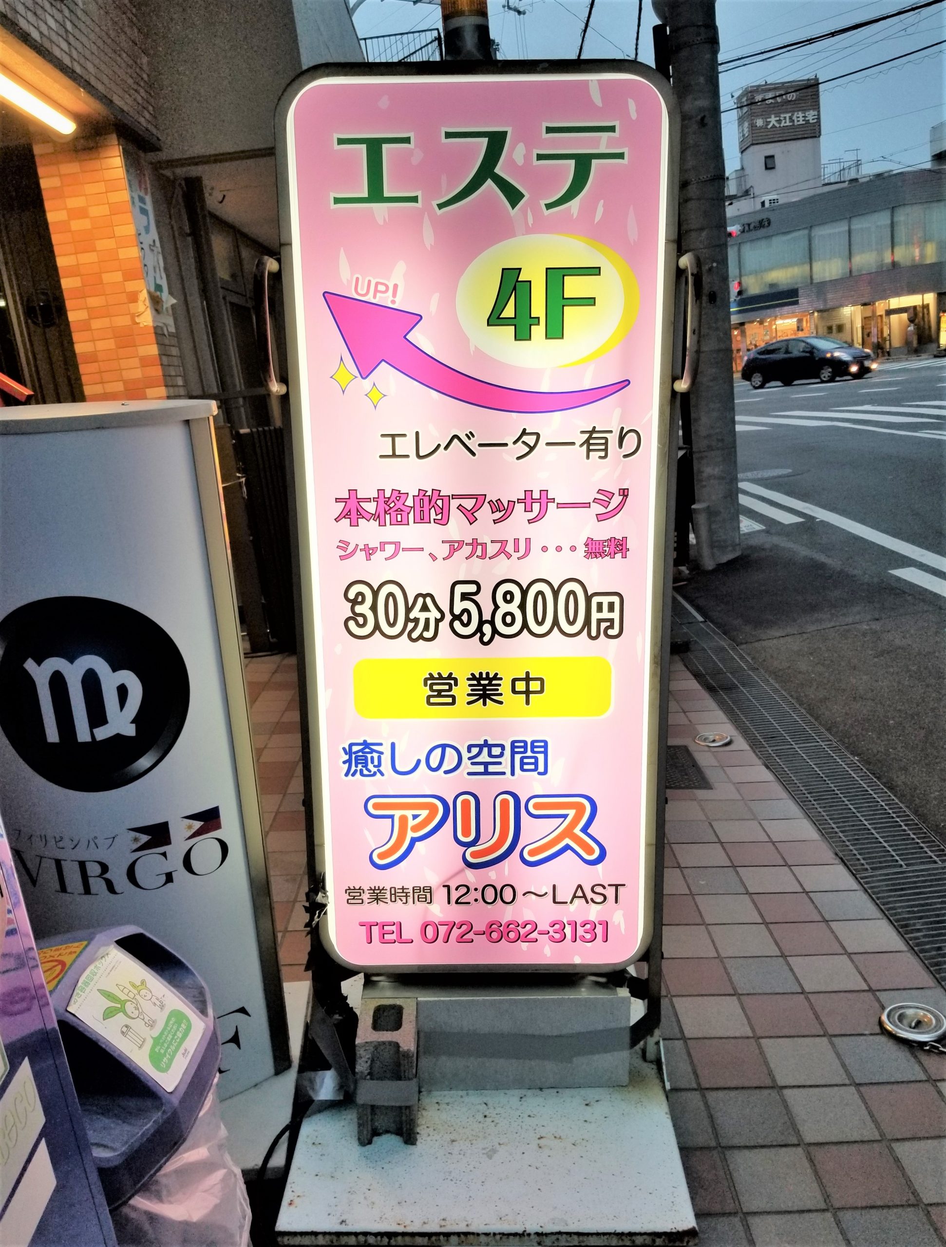 おすすめ】高槻のアジアンデリヘル店をご紹介！｜デリヘルじゃぱん