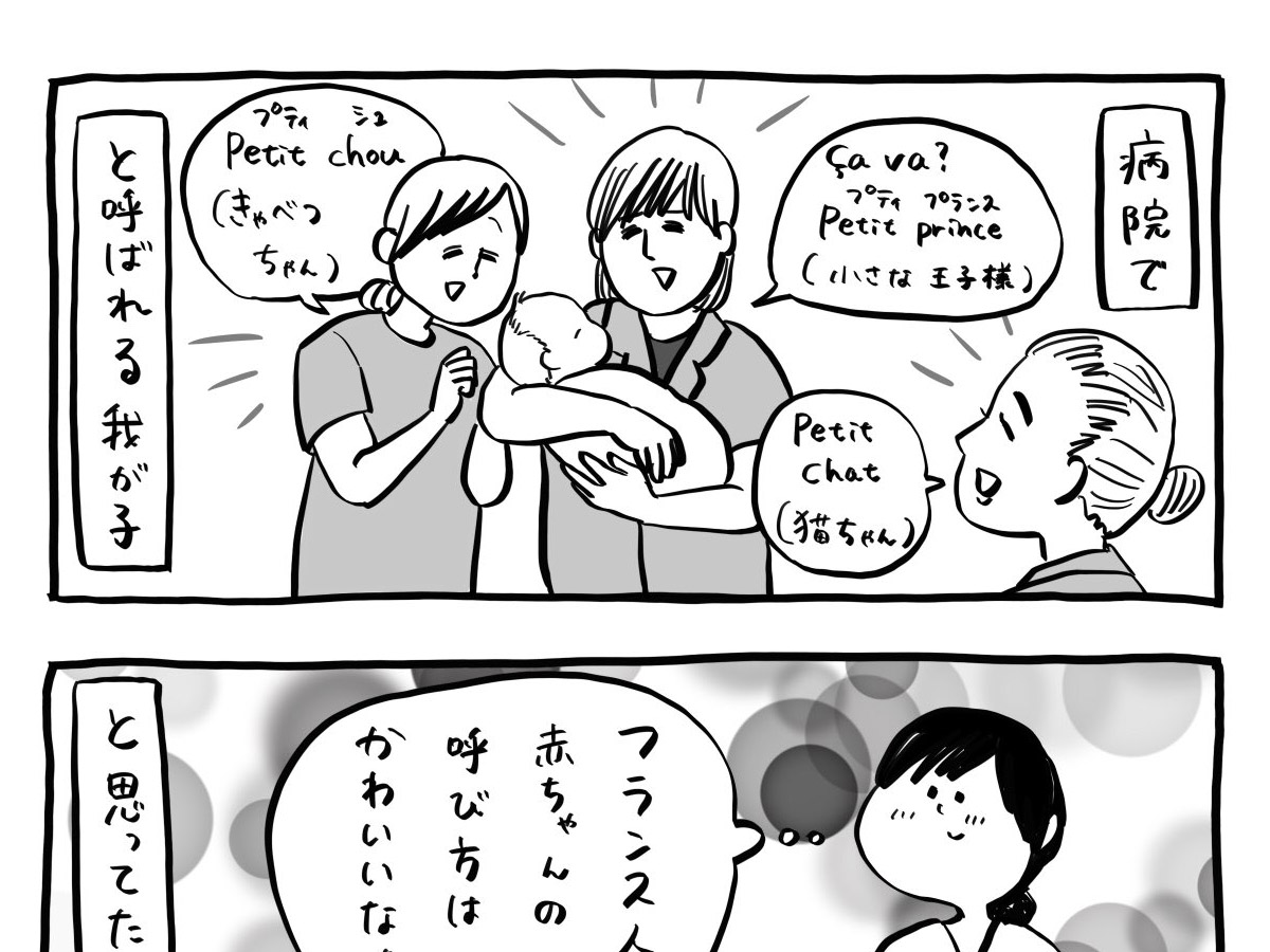 パリ最新情報「原点回帰？！2021年、パリ生まれの赤ちゃんに多くつけられた名前とは」Design Stories