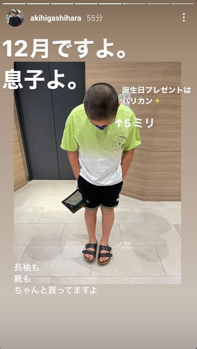 清原正吾インスタグラム ＠tn1shogo から - スポニチ Sponichi Annex 芸能