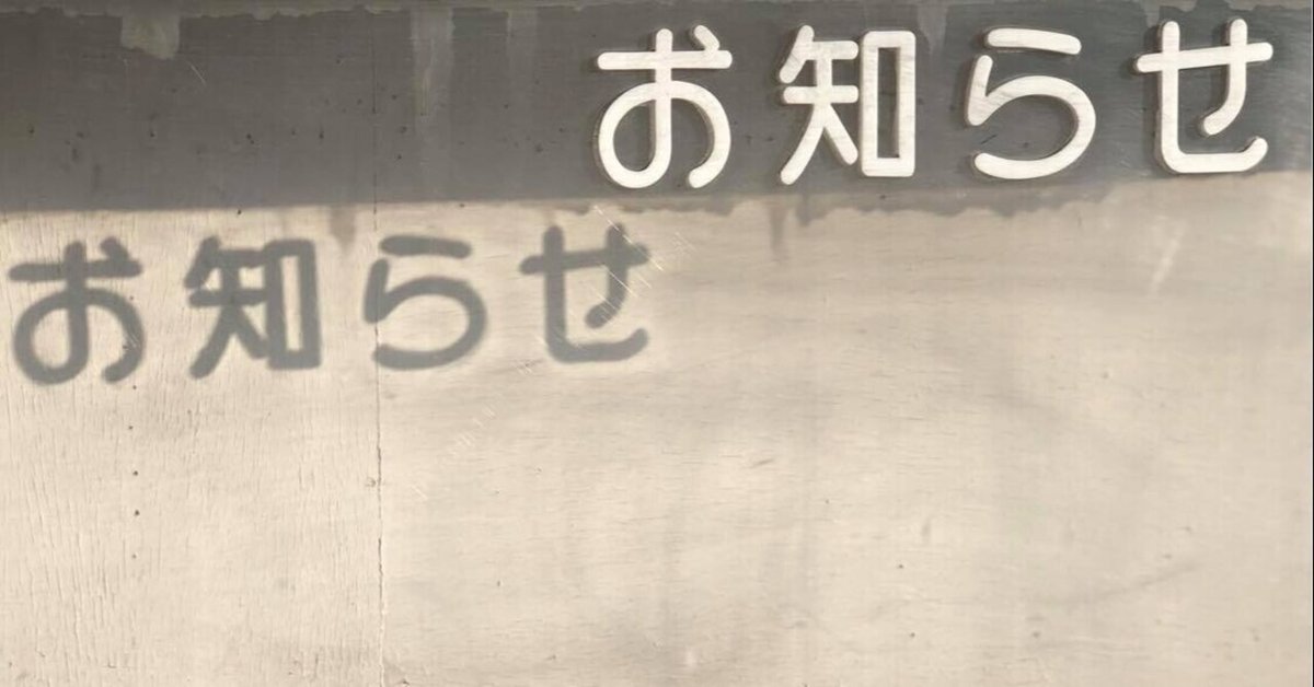 私も令和婚をしました中山修の作業療法・感覚統合療法の再考