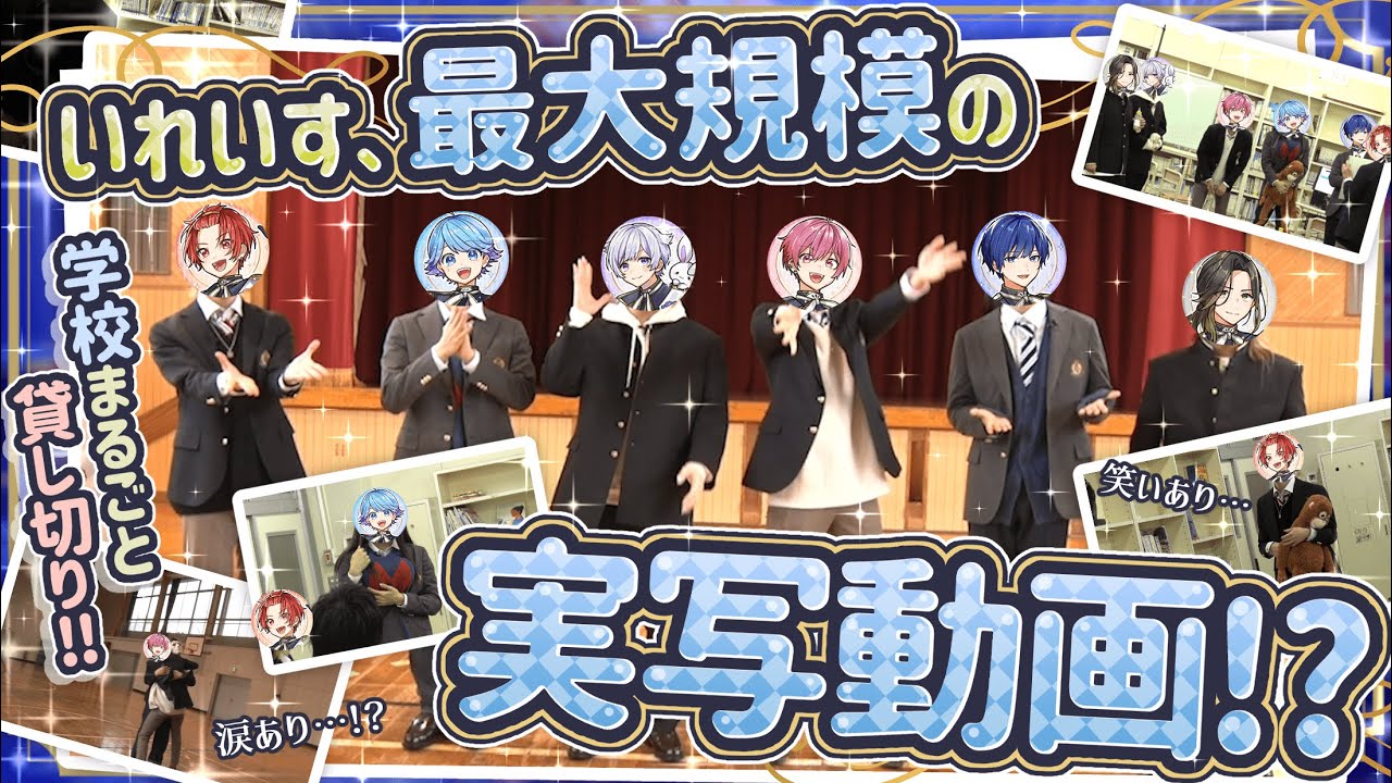 いれいす 歌い手 メンバー・楽曲動画・最新情報一覧アニメイトタイムズ