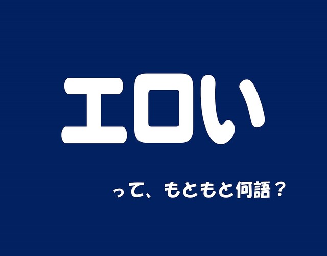 Amazon.co.jp: 性の雑学１＋２合本 一〇万六〇〇〇字: エロとはなにか