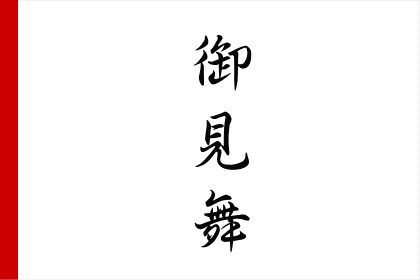 義父が手術しますが、お見舞いはどうする？家族・友人・人間関係発言小町