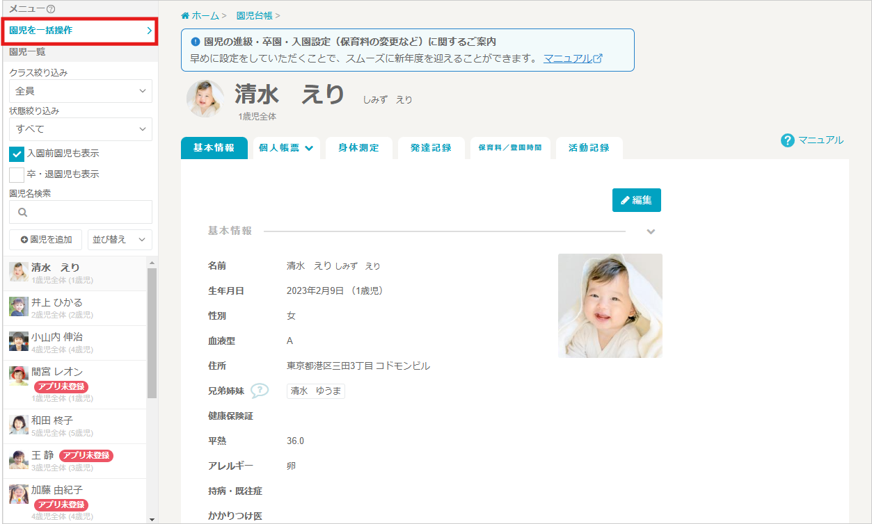 写真が少なくても大丈夫！幼稚園の先生に贈るコラージュアルバム 手作りアルバムアルバムキッチン