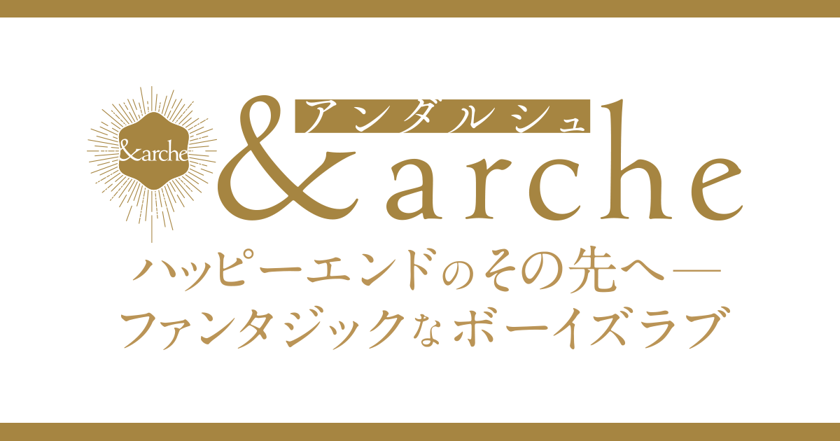 新妻な僕のアナルが縦割れな件 - 会田小路ちょこぷでぃんぐ/あばら