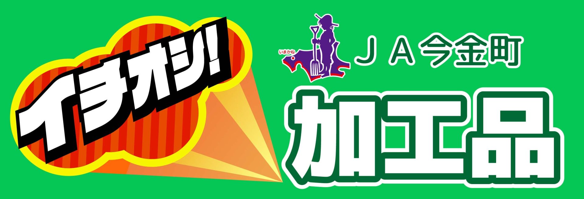 道南石油を子会社化 石油事業大手の三和エナジー /