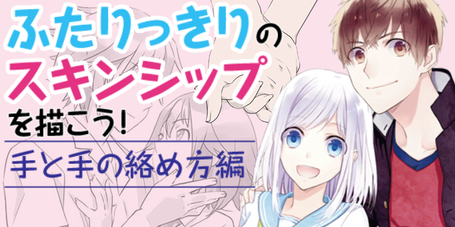 姫とゲーマー」第4話の応援イラストが届きました！ - GIGAZINE