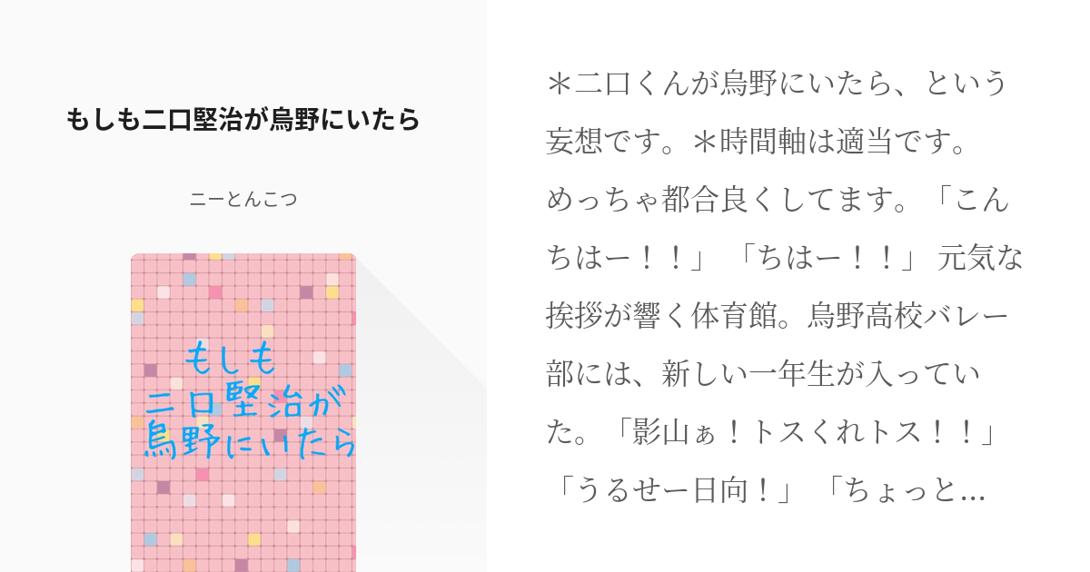 36 件の「二口堅治」のアイデアを今すぐ保存ハイキュー 伊達工、ハイキュー イラスト、伊達工業 など
