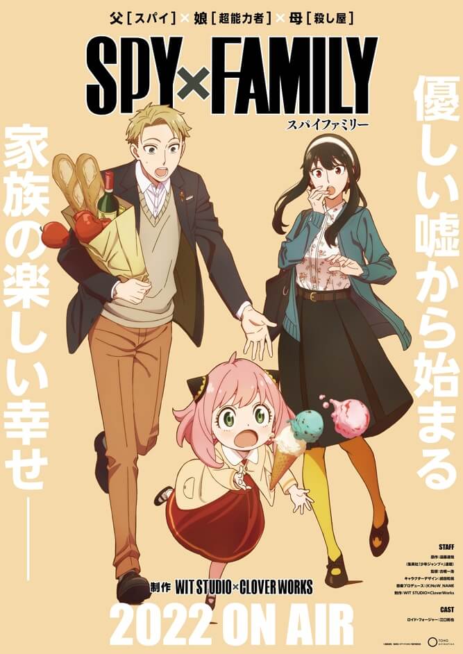 まとめ SPY×FAMILY 主要キャラクター紹介 - 推し活info