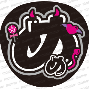 Johnny's - 雪 Man in the Show 目黒蓮 うちわ Johnny's - 目黒蓮 団扇 SnowMan 手作りうちわ