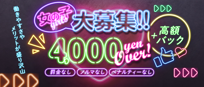 第11話「ピンサロ番外編」ピンサロ嬢の報酬金額、教えます。