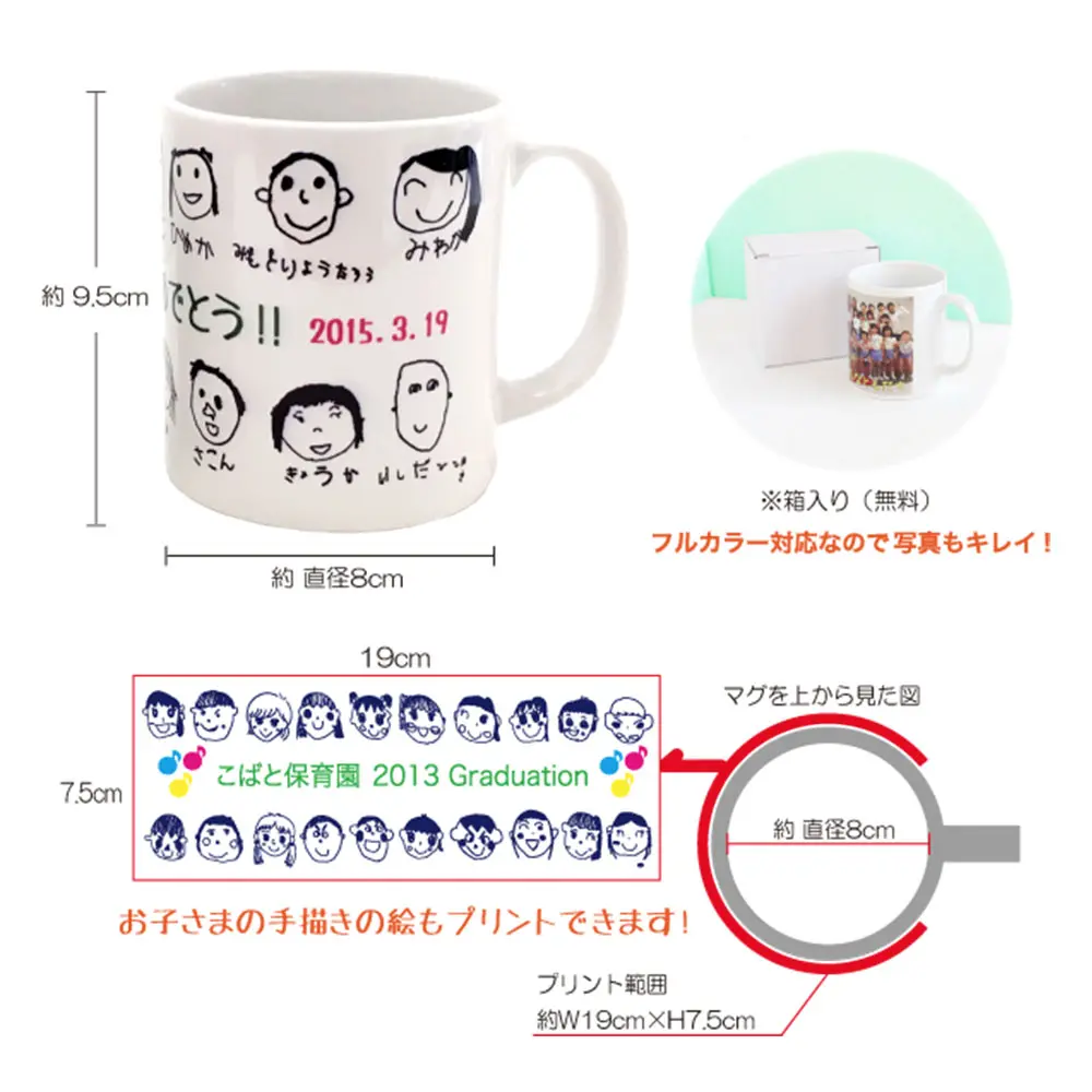 マラソン期間P2倍子どもの絵 手描き似顔絵マグカップてがき イラスト 記念日 卒業記念 卒園記念 祝い プレゼント 小学校 オリジナルオーダーメイド 先生 ギフト 宝物 思い出 名入れ ディアカーズ 東京藝術大学卒業生のラクガキ向日葵🌻