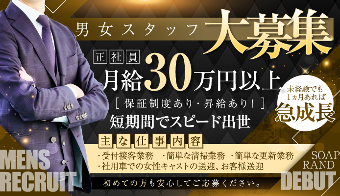 沖縄県の男性高収入求人・アルバイト探しは 【ジョブヘブン】