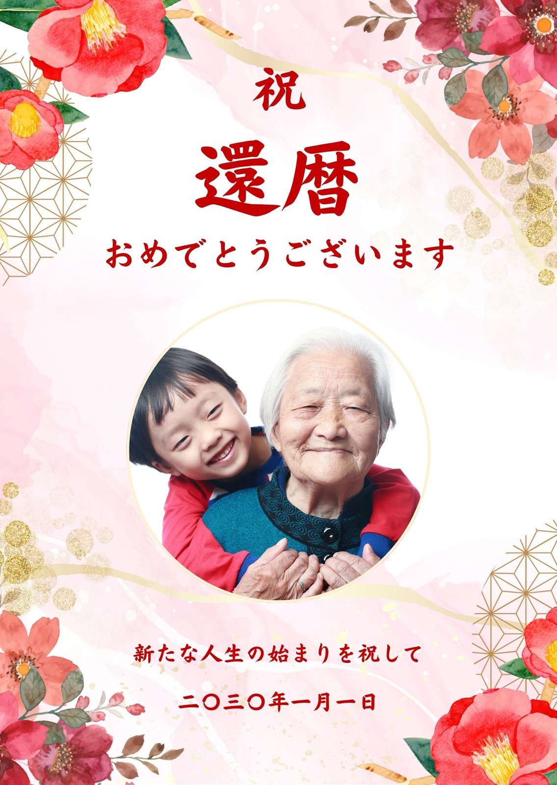 誕生日・還暦 紙刺繍メッセージカード キラキラ赤メッセージカード お天気屋 通販 13255985Creema クリーマ