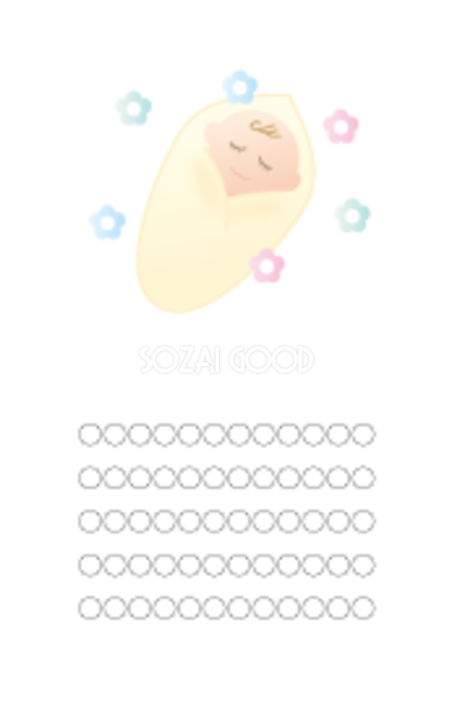 無料テンプレート45選！命名カード出産内祝いカード作成-電脳名刺