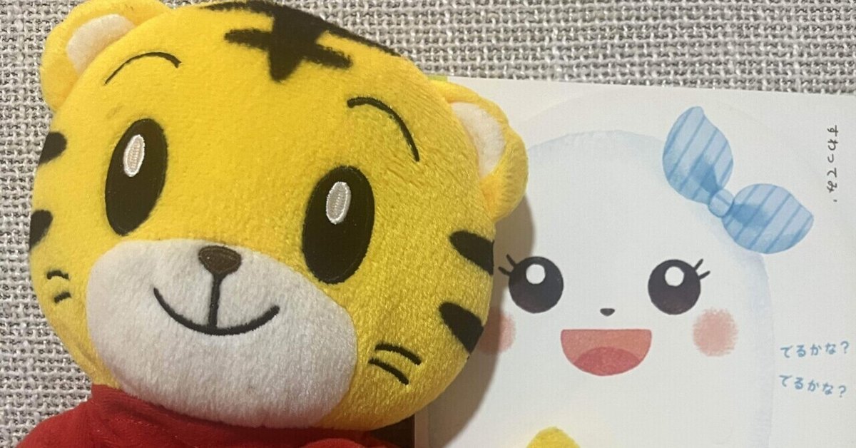 4歳年中 こどもちゃれんじ辞めた・後悔 ´；ω；｀２人のちょうどいい暮らし 7歳娘とワーママ、投資と教育とお買い物